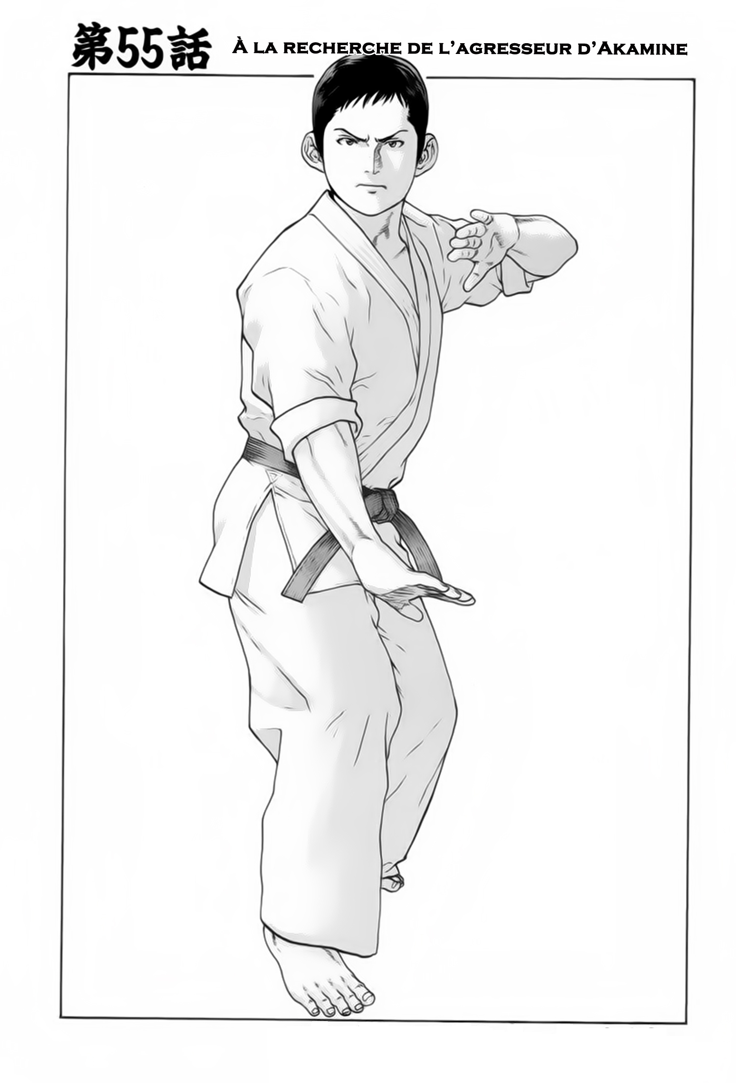 img Karate Shoukoushi Kohinata Minoru 2